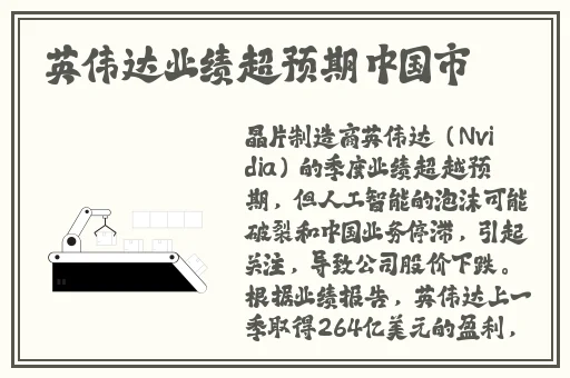 张津瑜的视频为什么被爆光